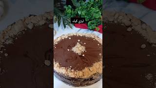 أسرع وألذ ليزي كيك في عشر دقايق