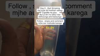 day 3- Quit Smoking #nosmokingchallenge #cravings #viral #ytshorts #explore