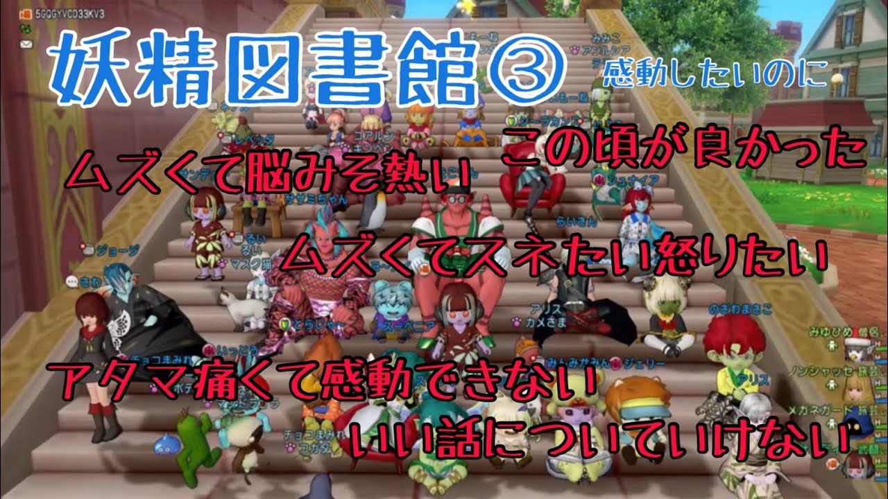 #42　ドラクエ10はじめて物語