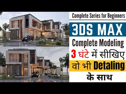 3DS Max Complete Course with Project