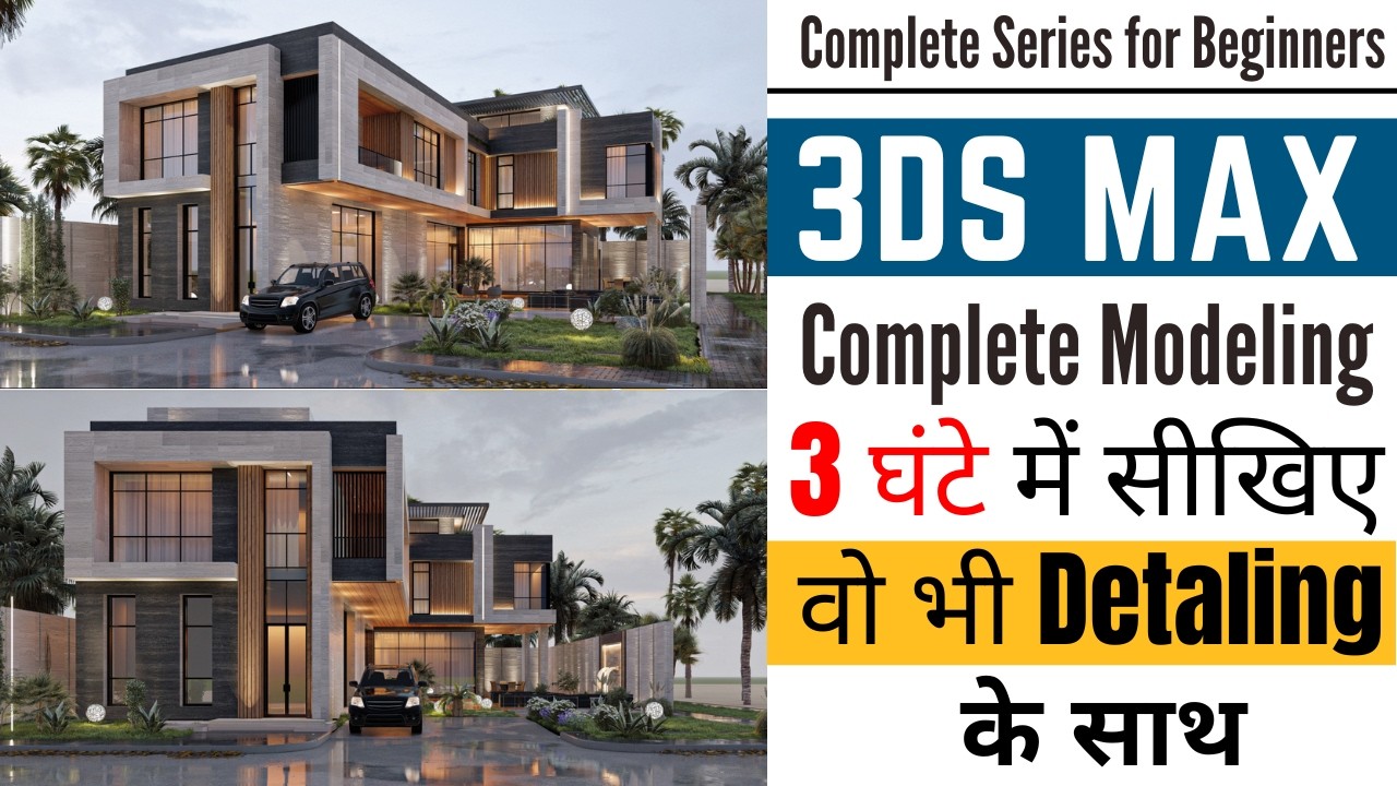 ✅ 3ds Max Beginner’s Guide 🚀 From Zero to Hero | Complete 3ds Max Tutorial for Beginners
