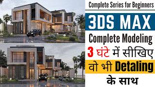 ✅ 3ds Max Beginner’s Guide 🚀 From Zero to Hero | Complete 3ds Max Tutorial for Beginners screenshot 3
