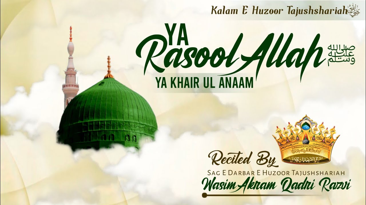 Ya Rasool Allahﷺ Ya Khair Ul Anaam | #Track59 Safina E Bakhshish | By ...