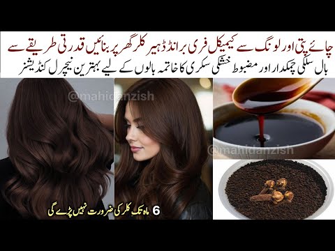 Mix 1 Thing In Black Tea For Dark Brown Hair Dye Faster Hair Growth Works As Natural Conditioner 