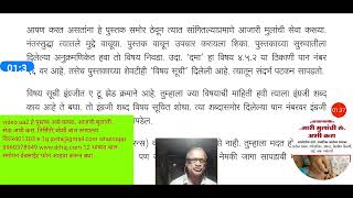 aa2 पुस्तक असे वापरा आजारी मुलांची सेवा अशी करा