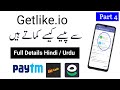 How To Earn Money From Getlike Full Details In Urdu/Hindi - Part 4