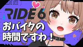 【RIDE 6】CBR600RR / スポーツランドSUGO初走行【#ride6 / バイク / BIKE / 峠・サーキット走行 / gameplay / 雪灯こはる】 screenshot 1