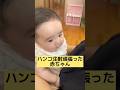 👶【生後5ヶ月】ハンコ注射泣いちゃった👶#赤ちゃん #赤ちゃんのいる生活 #かわいい