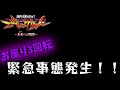 【新世紀エヴァンゲリオン～未来への咆哮】いきなり波乱の展開！？お座り3回転から始まる衝撃すぎるガチ実践
