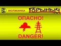 Обзор спиннинга Волжанка "Горыныч"