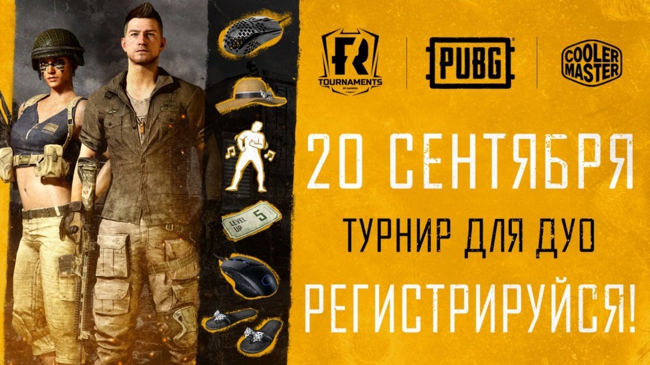 [PUBG] ТУРНИР «КОМАНДНАЯ БИТВА 1»: ПОЛУЧИ MASTERMOUSE MM710 И MM830