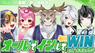 【ポケモンユナイト】絆杯！オールでインしてWIN！本番！【Vtuber / ダン坊 / トラミー / 八乙女白雪 / 楪 / 小山乃千夜】