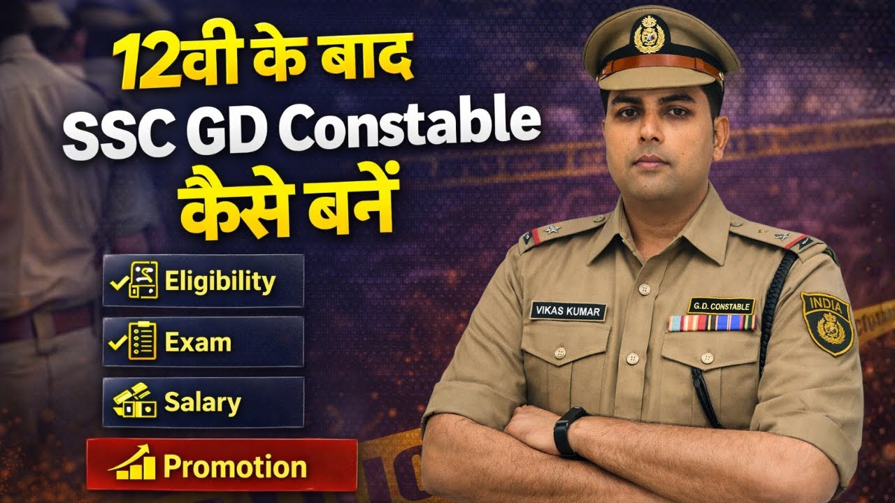 SSC GD Constable Ki Taiyari Kaise Kare | Syllabus, Physical, Salary | Full Roadmap 2026