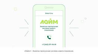 Все что нужно знать о Системе автоматизации "Лайм". Лучшее решение для вашего бизнеса screenshot 1