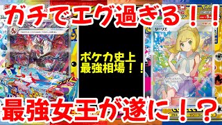 【ポケモンカード】エグい事になってるポケカ相場がヤバい！！ガチでエグ過ぎる！！ポケカ史上最強相場！！最強女王が遂に！？【ポケカ高騰】