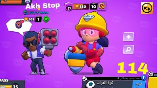 براول ستارز هجمات الجزء 114 Brawl Stars - Gameplay Part 114