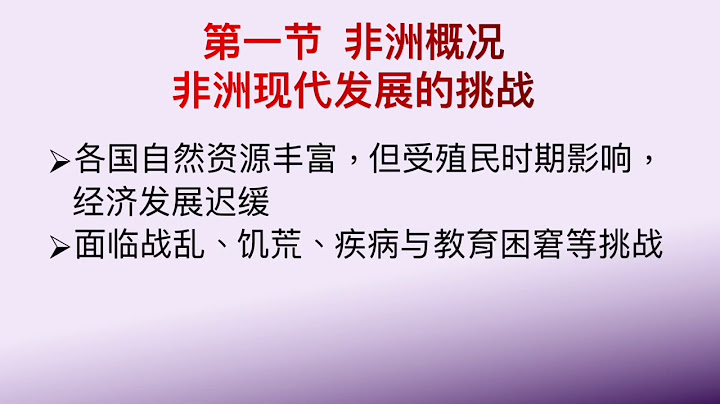 漠 南 非洲 多 以 傳統 的 農 牧 業 為主 因此 深 受 自然 環境 的 影響 請問 下列 有關 該地區 自然 環境 的 敘述,何者 正確