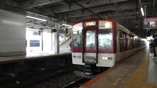 【フルHD】近畿日本鉄道奈良線1252系+8400系(急行) 大和西大寺(A26、B26)駅発車