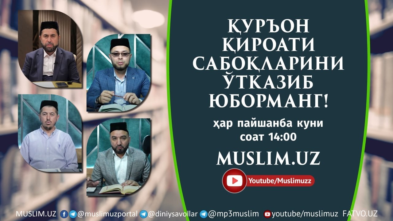 JONLI: Yusuf surasining 1-oyatidan 55-oyatigacha 26.02.2026