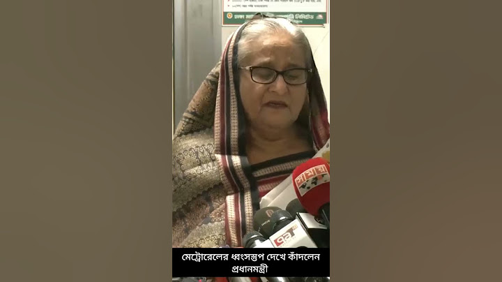 মেট্রোরেলের ধ্বংসস্তুপ দেখে কাঁদলেন প্রধানমন্ত্রী | #quotamovement #quotaandolon #quota