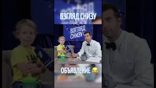 Не подходите к комару! 😂 #именапродакшн #талантливымдетямсюда #взглядснизу #дети #юмор #детскийюмор