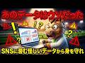 競馬予想に潜む先入観を打ち破れ!