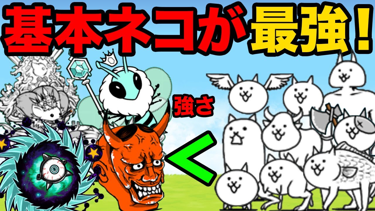 にゃんこ大戦争 にゃんこ神社追加 激レア第3形態と新ステージ