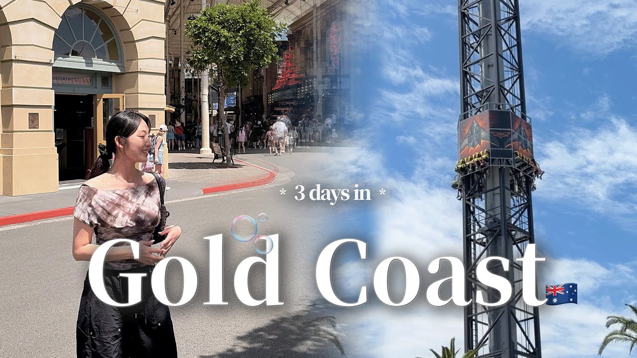 골드코스트가 왜 이리 좋아..🎂💖 I 2박 3일 맛집&코스추천 I 무비월드, 씨월드, 도세트 호텔 I 여행 브이로그