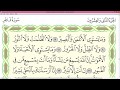 Practice Reciting With Correct Tajweed Page 437 Surah Fatir Practice Reciting With Correct Tajweed Page 437 Surah Fatir