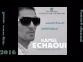 ♥kamel chaoui Ya Elwachem 2016 كمال الشاوي يا الوشام♥