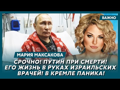 Максакова о том, что Путин заглатывает и облизывает