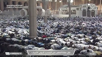 صلاة المغرب في المسجد النبوي الشريف بـ المدينة المنورة - تلاوة الشيخ د. أحمد بن طالب حميد.