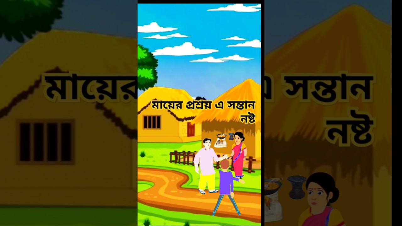 The child is spoiled by mother's indulgence: