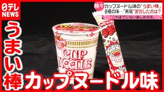 【高い再現度！】
