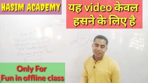 Funny Dialogue in offline class # केवल हसने के लिए#(By Hasim Sir)