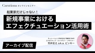 教育研修制度　ニューウェーブ集　株式会社アーバンプロデュース（51社事例集） 地方で活躍する若者が東京に！2024年VFJ中間研修前編｜VENTURE