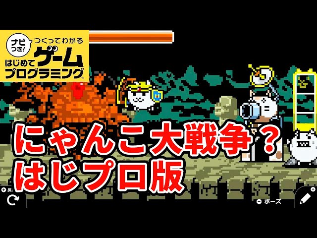 はじプロ】メタルスラッグ大戦争 ソル・デ・ロカ(修正版)【はじめて