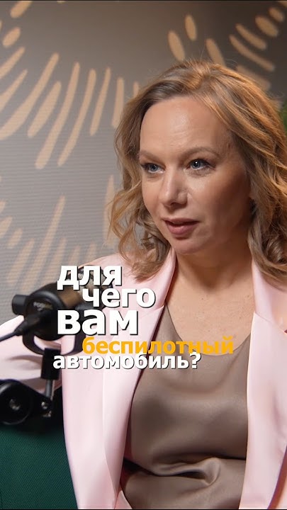 Почему надо купить беспилотный автомобиль? - YouTube