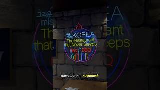 miss Korea Bbq 10 W 32nd St New York Ny 10001  food nyc bbq koreanfood
