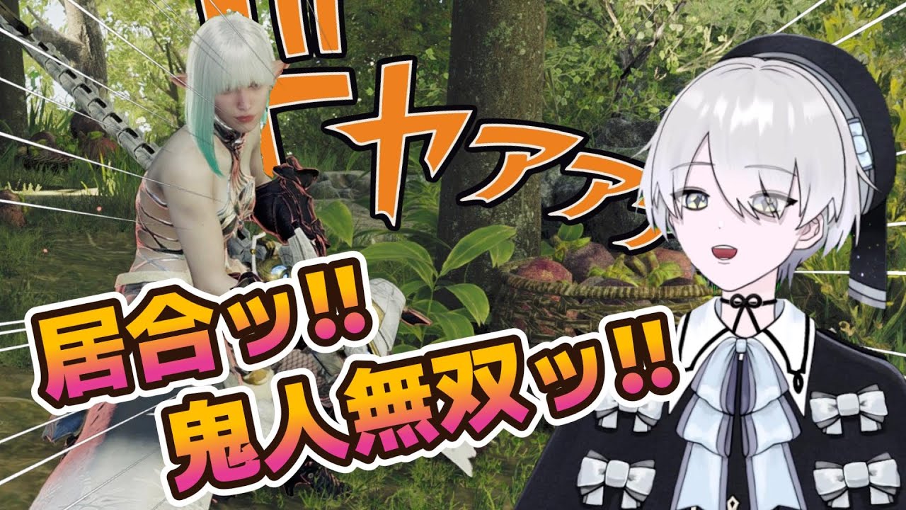 【MHワイルズ】 太刀使い最高の狩り