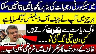 “People Are Losing Trust in the State” | Ex Ambassador Muhammad Imran