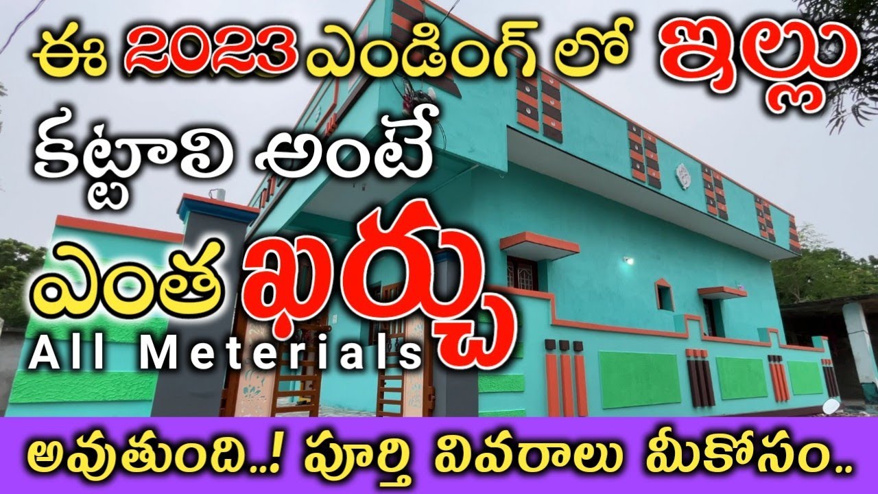 construct-your-house-in-low-budget-best-month-for-house-construction