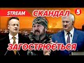 💥Заборона на в'їзд МАДЯРУ!⚡️Сійярто розізлився на Сибігу, а Сікорський запросив Бровді до Польщі