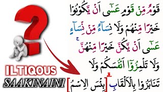 belajar baca Al Quran bacaan pelik dalam surah Al hujurat ayat 11