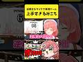 逆再生をマイクで再現するゲームが上手すぎるみこち【さくらみこ/ホロライブ切り抜き】#shorts