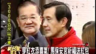 新台灣加油 1400 20120123 1