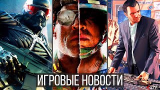 ИГРОВЫЕ НОВОСТИ GTA 6, Black Ops Cold War, Epic Games врут, Gotham Knights, Crysis, Cyberpunk, Mafia