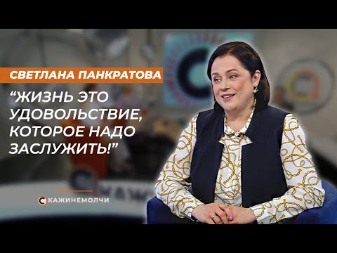 Светлана панкратова биография личная жизнь