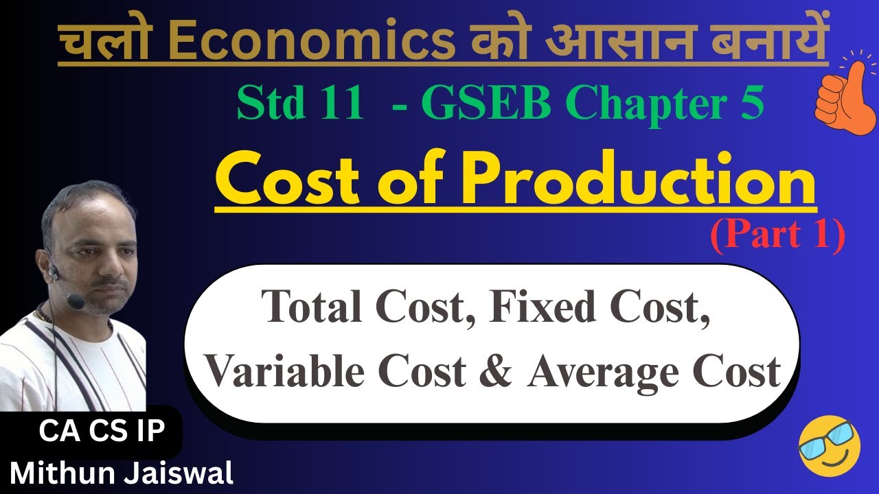 Chapter 5 Cost of Production | Fixed Cost Variable cost Total Cost & Average Cost Standard 11 GSEB