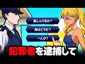 街を巡回して一般人に紛れ込んだ犯罪者を逮捕する広告ゲームがめちゃくちゃ面白い【巡回中！即タイホ！】#04